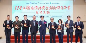 消防署接軌國際永續趨勢 表揚SDGs揭露與減災卓越企業