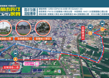 宜市跨年大咖雲集獻唱 帶領觀眾一路嗨到2026!