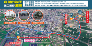 宜市跨年大咖雲集獻唱 帶領觀眾一路嗨到2026!