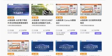 打造產業競爭力新動能 中小企業AI轉型全面加速 雙軌人才培育X系統化輔導X應用落地
