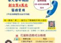遠離酒癮重啟人生 花蓮分署書記官協助義務人夫妻轉介酒癮治療