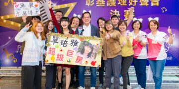 第二屆「彰基護理好聲音」熱力開唱 總院長破例加碼感謝4 千多位護理師