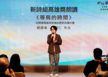 陳其邁:讓高雄城市精神透過文學不斷傳遞