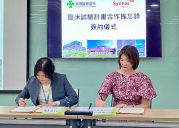 秀傳攜手賽紐仕醫藥簽署臨床試驗合作 共創台灣醫療新里程