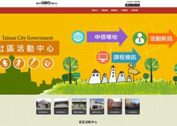 民政數位便民升級　共築韌性宜居臺南