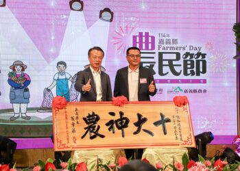 114年嘉義縣農民節慶祝大會　表揚優秀農民