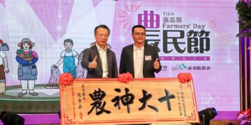 114年嘉義縣農民節慶祝大會　表揚優秀農民