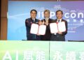 台南攜手華碩打造全台首座AI City 啟動大南方產業創新引擎