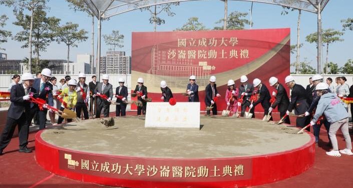 成大沙崙醫院動土啟建　賴清德總統主持動土典禮推動智慧醫療與再生醫療研發