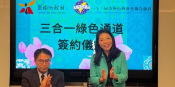 力邀海外臺商回流投資臺南 黃偉哲與亞洲臺灣商會聯合總會簽署合作備忘錄