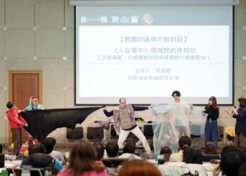 「2025抽絲剝繭論壇」聚焦社會退縮議題　邀集各界一起搭連結橋樑