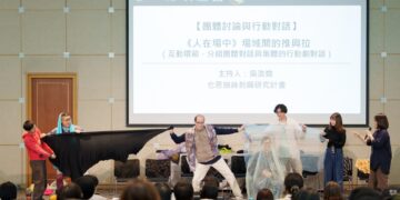 「2025抽絲剝繭論壇」聚焦社會退縮議題 邀集各界一起搭連結橋樑