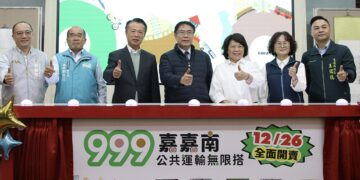 嘉嘉南三縣市聯合推出999元TPASS定期票　今日正式上線啟用