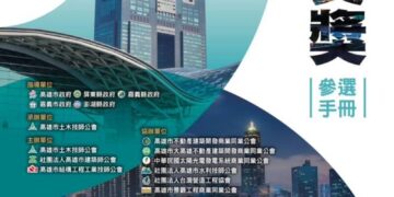 【透明履歷、AI監管】2025 年城市工程品質金質獎跨界公會齊背書，打造及再加強城市競爭力