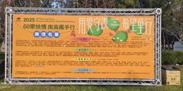 【悲智雙運、善念匯流】家扶六十載願行不輟,築福田扶護未來
