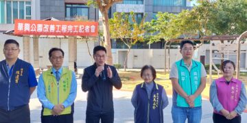 影音/彰化首座戶外全方位生活型公園  華興公園亮麗登場