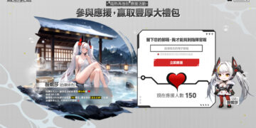 《熾熱戰姬》熾熱再啟航，新代理商「進化新版本」預約開啟