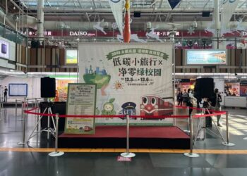 025永續高雄環境教育成果博覽會─低碳小旅行×淨零綠校園