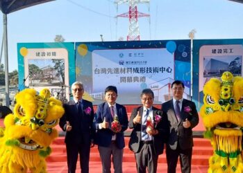 高科大材料成型中心啟用引產業關注    建構材料成型技術樞紐