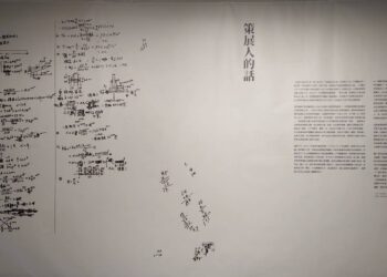 【匠心獨運、塵封再現】陳仁和百年＋3建築紀念大展，見證高雄地域主義時代風華