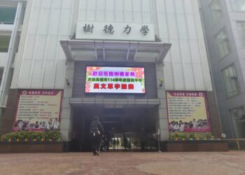 【循序漸進、厚積薄發、脫穎而出】張愷倢榮獲本屆國民中學英語文競賽「單字王」