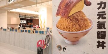 正統江戶風味進駐台南 MITSUI OUTLET PARK  「大江戶町鰻屋」開幕祭三大優惠