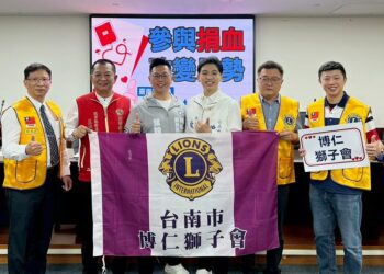 國際獅子會300E-1區博仁獅子會辦理公益捐血 12/6台南市東區文化中心登場