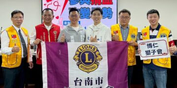 國際獅子會300E-1區博仁獅子會辦理公益捐血　12/6台南市東區文化中心登場