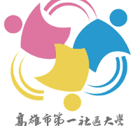 【作伙學習、共好同行、學用合一】高雄第一社大成果展，回饋社會溫暖登場