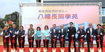 民雄鄉嘉基八福長照學苑動土　打造長照方舟