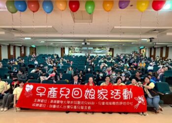 高醫舉辦「蛇prise！小腳丫大集合！」早產兒回娘家70 位巴掌仙子開心相聚 溫馨歡慶世界早產兒日