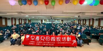 高醫舉辦「蛇prise！小腳丫大集合！」早產兒回娘家70 位巴掌仙子開心相聚 溫馨歡慶世界早產兒日