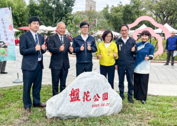 全台獨一無二的盤花公園盛大開園，親子同樂　慶祝愛河畔新公園誕生