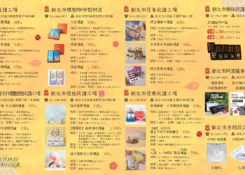 2026 新北庇護新春 DM 上架!精美烘焙、植栽多樣選 用愛支持身障就業
