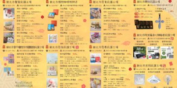 2026 新北庇護新春 DM 上架！精美烘焙、植栽多樣選     用愛支持身障就業