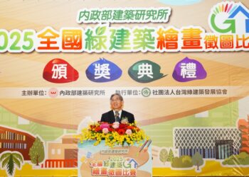 影音/綠建築觀念從小扎根 2025全國綠建築繪畫徵圖比賽頒獎