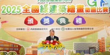 影音/綠建築觀念從小扎根 2025全國綠建築繪畫徵圖比賽頒獎