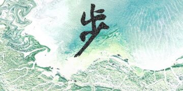 樹林地政《拾步》江怡萱個展 1/6 登場     藝文氣息走入公務空間