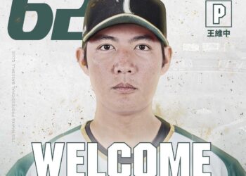 《CPBL》「龍王」轉戰當「鷹王」! 台鋼簽下王維中 新球季披62號球衣