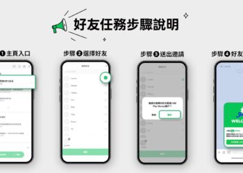 70小時創紀錄!LINE Pay Money開通會員突破百萬