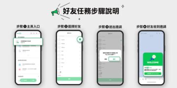 70小時創紀錄!LINE Pay Money開通會員突破百萬