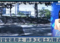 752[美濃大峽谷案]引起市府嚴管營建廢士，致高雄5校工程土方堆置校園　 (進退停)三難，大峽谷新科土地伯公險發火！