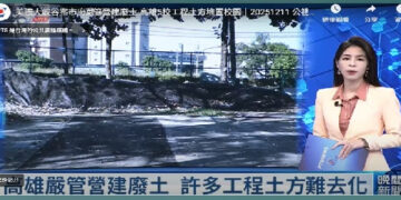 752[美濃大峽谷案]引起市府嚴管營建廢士，致高雄5校工程土方堆置校園　 (進退停)三難，大峽谷新科土地伯公險發火！