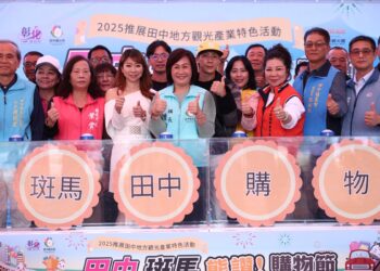 影音/推展田中觀光產業特色  田中《斑馬》熊讚！購物節盛大登場