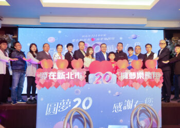 新北「溫馨助學圓夢基金」感恩活動登場     20 年愛心匯聚助學子擁夢飛翔
