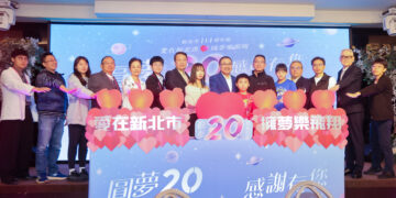新北「溫馨助學圓夢基金」感恩活動登場     20 年愛心匯聚助學子擁夢飛翔