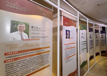 2025年第21屆永信李天德醫藥科技獎頒獎 共選拔出16位得獎人