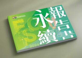 從公益到永續治理 唐氏症基金會首本永續報告書引領社福界綠色轉型