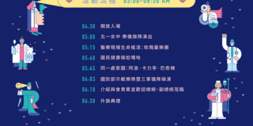 迎接嶄新的一年　總統府1/1開放參觀及升旗典禮