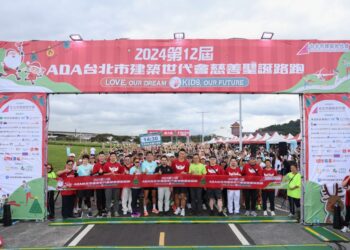 2025 第13屆ADA台北市建築世代會慈善聖誕路跑12/6大佳河濱公園登場